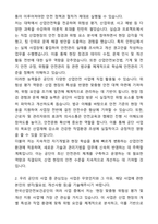 A+ 한국산업안전보건공단(KOSHA) 인턴 [일반] 산업안전(일반) 자기소개서와 면접자료-2