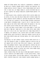 A+ 한국산업안전보건공단(KOSHA) 인턴 [일반] 산업안전(일반) 자기소개서와 면접자료-3