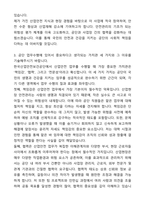 A+ 한국산업안전보건공단(KOSHA) 인턴 [일반] 산업안전(일반) 자기소개서와 면접자료-4