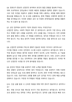 A+ 한국산업안전보건공단(KOSHA) 인턴 [일반] 산업안전(일반) 자기소개서와 면접자료-7
