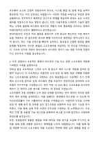 A+ 현대자동차_바디편의 제어기 SW개발 자기소개서와 면접자료-2