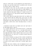 A+ 현대자동차_바디편의 제어기 SW개발 자기소개서와 면접자료-3