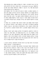 A+ 현대자동차_바디편의 제어기 SW개발 자기소개서와 면접자료-4