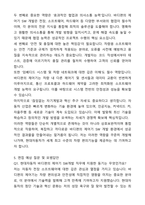 A+ 현대자동차_바디편의 제어기 SW개발 자기소개서와 면접자료-5