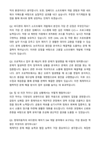 A+ 현대자동차_바디편의 제어기 SW개발 자기소개서와 면접자료-6