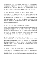 A+ 현대자동차_바디편의 제어기 SW개발 자기소개서와 면접자료-7