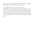 A+ 현대자동차_바디편의 제어기 SW개발 자기소개서와 면접자료-8