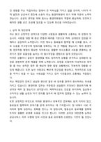 A+ 환경미화원 공무직 합격 자기소개서와 면접자료-2