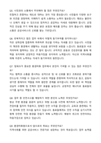 A+ 환경미화원 공무직 합격 자기소개서와 면접자료-6