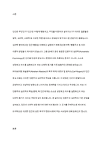 인간은 스스로 성장하고 자아를 실현하고자 하는 내재적 동기가 있다는 인본주의 심리학에 대해 동의가 되는지 표시하고 자신의 주장을 토론해 봅시다-2
