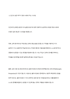 인간은 스스로 성장하고 자아를 실현하고자 하는 내재적 동기가 있다는 인본주의 심리학에 대해 동의가 되는지 표시하고 자신의 주장을 토론해 봅시다-6