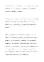 인간은 스스로 성장하고 자아를 실현하고자 하는 내재적 동기가 있다는 인본주의 심리학에 대해 동의가 되는지 표시하고 자신의 주장을 토론해 봅시다-8