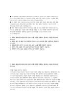 (현대로템 기술직 자소서)  현대로템 기술직(생산직) 용접업무 자기소개서-2