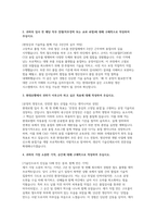 (현대로템 기술직 자소서)  현대로템 기술직(생산직) 용접업무 자기소개서-3