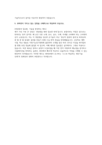 (현대로템 기술직 자소서)  현대로템 기술직(생산직) 용접업무 자기소개서-4