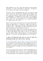 대구경북과학기술원DGIST 디지스트 로봇및기계전자공학 자기소개서 연구계획서-3