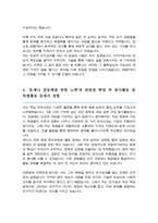 대구경북과학기술원DGIST 디지스트 로봇및기계전자공학 자기소개서 연구계획서-4