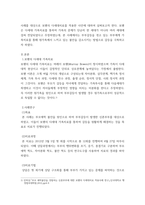 가족상담및가족치료 ) 정신역동적 가족치료, 보웬 다세대 가족치료, 경험적 가족치료, 구조적 가족치료, 전략적 가족치료, 후 기 가족치료, 해결중심 단기가족치료 이론 중 자신이 선호하거나 견지하는 이론을 하나 선택!-3