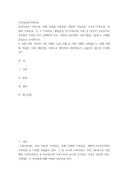가족상담및가족치료 ) 정신역동적 가족치료, 보웬 다세대 가족치료, 경험적 가족치료, 구조적 가족치료, 전략적 가족치료, 후 기 가족치료, 해결중심 단기가족치료 이론 중 자신이 선호하거나 견지하는 이론을 하나 선택-2