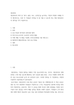 생산관리 ) 생산관리의 목적 중 `원가, 품질, 속도, 유연성`을 높이려는 기업의 적절한 사례를 각각 제시하시오 또한 각 기업들이 목적을 더 잘 이룰 수 있도록 하는 개선 방안(본인의 생각)을 각각 서술하시오-2