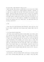 생산관리 ) 생산관리의 목적 중 `원가, 품질, 속도, 유연성`을 높이려는 기업의 적절한 사례를 각각 제시하시오 또한 각 기업들이 목적을 더 잘 이룰 수 있도록 하는 개선 방안(본인의 생각)을 각각 서술하시오-3