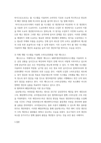 생산관리 ) 생산관리의 목적 중 `원가, 품질, 속도, 유연성`을 높이려는 기업의 적절한 사례를 각각 제시하시오 또한 각 기업들이 목적을 더 잘 이룰 수 있도록 하는 개선 방안(본인의 생각)을 각각 서술하시오-4