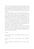 생산관리 ) 생산관리의 목적 중 `원가, 품질, 속도, 유연성`을 높이려는 기업의 적절한 사례를 각각 제시하시오 또한 각 기업들이 목적을 더 잘 이룰 수 있도록 하는 개선 방안(본인의 생각)을 각각 서술하시오-5