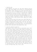 언어발달장애 ) 자폐 범주성 장애(autism spectrum disoder)아동의 언어발달 특성에 대해 기술하고, 어린이집 일과 안에서 자폐 범주성 장애(autism spectrum disoder)아동을 위한 언어지도 방법에 대해 2가지 이상 예를 들어 기술하시오-3