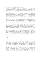 언어발달장애 ) 자폐 범주성 장애(autism spectrum disoder)아동의 언어발달 특성에 대해 기술하고, 어린이집 일과 안에서 자폐 범주성 장애(autism spectrum disoder)아동을 위한 언어지도 방법에 대해 2가지 이상 예를 들어 기술하시오-4