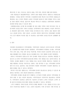 지역사회복지론 ) 로스만의 지역사회복지 실천 모델  분석 - 지역사회복지실천모델의 유형중 로스만의 3가지 모델에 대해 설명하고 이중 관심있는 모델  하나를 정하고 구체적인 사례를 찿아 제시하고 분석하세요-5