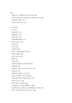 보건프로그램개발및평가 ) 제5차 국민건강증진종합계획(HP2030)의 주요 내용을 정리(수립배경, 비전, 목표, 추진계획 등)하고, (3분과)비감염성질환 예방관리 추진계획 및 지표에 대해서 의견을 제시하시오-5