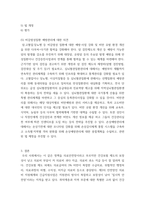 보건프로그램개발및평가 ) 제5차 국민건강증진종합계획(HP2030)의 주요 내용을 정리(수립배경, 비전, 목표, 추진계획 등)하고, (3분과)비감염성질환 예방관리 추진계획 및 지표에 대해서 의견을 제시하시오-6