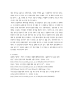 보건프로그램개발및평가 ) 제5차 국민건강증진종합계획(HP2030)의 주요 내용을 정리(수립배경, 비전, 목표, 추진계획 등)하고, (3분과)비감염성질환 예방관리 추진계획 및 지표에 대해서 의견을 제시하시오-7
