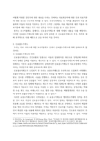 병원경영학 ) 보수지불제도 중 신포괄수가제도에 대하여 정리하고 자신의 의견을 제시하시오-3