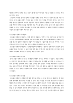 병원경영학 ) 보수지불제도 중 신포괄수가제도에 대하여 정리하고 자신의 의견을 제시하시오-4