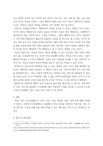 병원경영학 ) 보수지불제도 중 신포괄수가제도에 대하여 정리하고 자신의 의견을 제시하시오-5