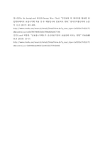 병원경영학 ) 보수지불제도 중 신포괄수가제도에 대하여 정리하고 자신의 의견을 제시하시오-6