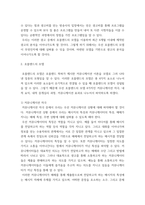 미디어심리학 ) 최근 6개월 이내에 제작되거나 방송된 텔레비전 광고 중 한 가지를 선택하여 1장에서 제시한 호블랜드(Hovland)의 모델을 이용해서 분석하시오2-3