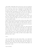 미디어심리학 ) 최근 6개월 이내에 제작되거나 방송된 텔레비전 광고 중 한 가지를 선택하여 1장에서 제시한 호블랜드(Hovland)의 모델을 이용해서 분석하시오2-5