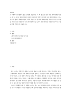 리더십 ) 회복탄력성에 0부터 100까지 단계가 있다면 나의 회복탄력성은 어느정도나 될까 회복탄력성의 2가지 구성요소 중 나의 회복탄력성 지수에 가장 큰 영향을 미친 것은 무엇인가-2