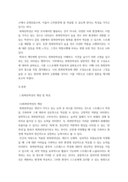 리더십 ) 회복탄력성에 0부터 100까지 단계가 있다면 나의 회복탄력성은 어느정도나 될까 회복탄력성의 2가지 구성요소 중 나의 회복탄력성 지수에 가장 큰 영향을 미친 것은 무엇인가-3