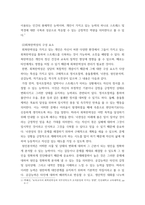 리더십 ) 회복탄력성에 0부터 100까지 단계가 있다면 나의 회복탄력성은 어느정도나 될까 회복탄력성의 2가지 구성요소 중 나의 회복탄력성 지수에 가장 큰 영향을 미친 것은 무엇인가-4