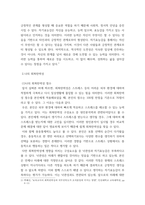 리더십 ) 회복탄력성에 0부터 100까지 단계가 있다면 나의 회복탄력성은 어느정도나 될까 회복탄력성의 2가지 구성요소 중 나의 회복탄력성 지수에 가장 큰 영향을 미친 것은 무엇인가-5