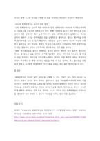 리더십 ) 회복탄력성에 0부터 100까지 단계가 있다면 나의 회복탄력성은 어느정도나 될까 회복탄력성의 2가지 구성요소 중 나의 회복탄력성 지수에 가장 큰 영향을 미친 것은 무엇인가-6