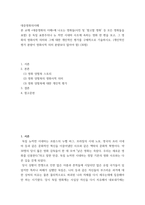 대중영화의이해 ) 본 교재 대중영화의 이해에 나오는 영화들 중 독일 표현주의나 뉴 저먼 시네마 사조에 속하는 영화 한 편을 보고, 그 영화의 영화사적 의미와 그에 대한 개인적인 평가를 구체적으로 기술하시오-2