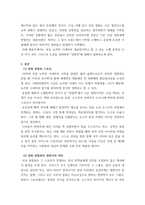 대중영화의이해 ) 본 교재 대중영화의 이해에 나오는 영화들 중 독일 표현주의나 뉴 저먼 시네마 사조에 속하는 영화 한 편을 보고, 그 영화의 영화사적 의미와 그에 대한 개인적인 평가를 구체적으로 기술하시오-3