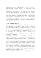 대중영화의이해 ) 본 교재 대중영화의 이해에 나오는 영화들 중 독일 표현주의나 뉴 저먼 시네마 사조에 속하는 영화 한 편을 보고, 그 영화의 영화사적 의미와 그에 대한 개인적인 평가를 구체적으로 기술하시오-4