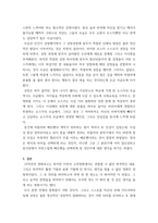 대중영화의이해 ) 본 교재 대중영화의 이해에 나오는 영화들 중 독일 표현주의나 뉴 저먼 시네마 사조에 속하는 영화 한 편을 보고, 그 영화의 영화사적 의미와 그에 대한 개인적인 평가를 구체적으로 기술하시오-5