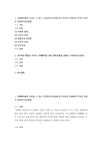 노인간호학 ) 치매환자에게 나타날 수 있는 신경인지기능장애 중 5가지를 선택하여 각각을 상세히 설명하시오-2