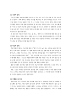 노인간호학 ) 치매환자에게 나타날 수 있는 신경인지기능장애 중 5가지를 선택하여 각각을 상세히 설명하시오-3